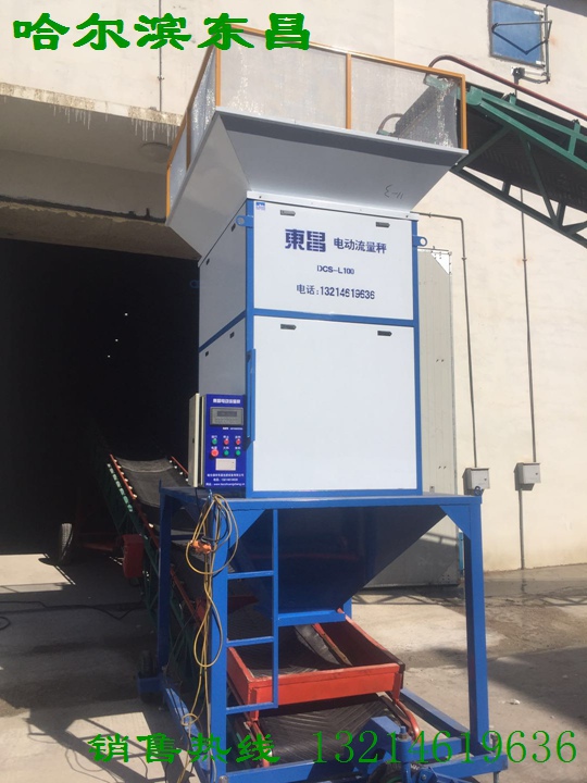 東昌電動流量秤，東昌包裝秤，糧食化肥生物質(zhì)顆粒飼料